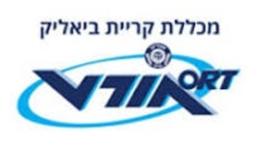 מכללת אורט קריית ביאליק